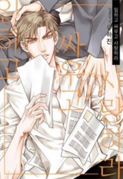 Work, Fight and Love (Yoo Hajin)