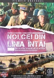 The Last Assualt (1985)