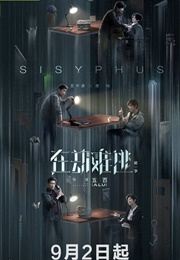 Light on Series: Sisyphus (2020)