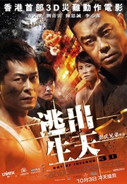 Out of Inferno (2013)