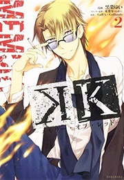 K: Memory of Red (Kuroe Yui)