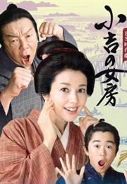 Koyoshi No Nyobo (2019)