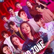 Friend Zone 2: Dangerous Area (2020)