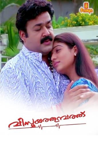 Vismayathumbathu (2004)