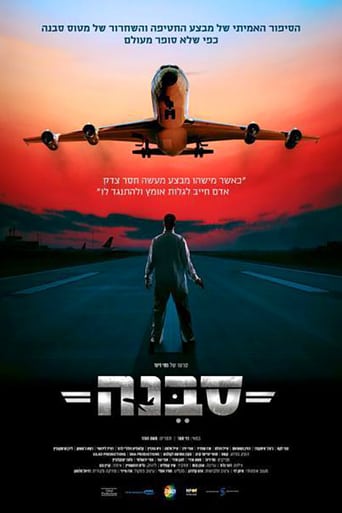 Sabena Hijacking: My Version (2015)