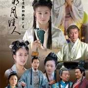 The Wind and the Bright Moon Maiden