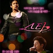 Star: Radiant Love (2012)