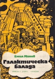 Galactic Ballad (Emil Manov)
