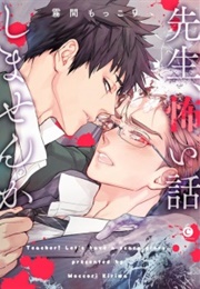 Sensei, Kowai Hanashi Shimasen Ka (Kirima, Moccori)