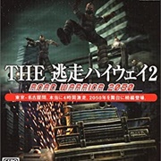 Simple 2000 Series Vol. 112: The Tousou Highway 2: Road Warrior 2050