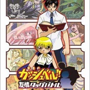 Konjiki No Gash Bell: Yuujou Tag Battle