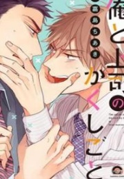 Ore to Joushi No Kakushikoto (Kashima Chiaki)