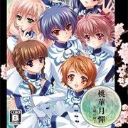 Touka Gettan: Koufuu No Ryouou