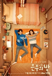 Dear My Room (2018)