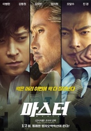 Master (2016)