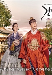 Queen: Love and War (2020)