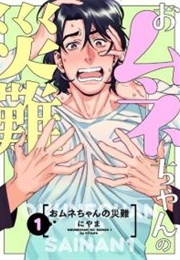 Omune-Chan No Sainan (Niyama)