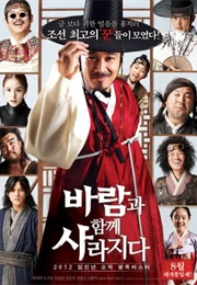 The Grand Heist (2012)