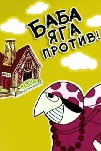 Baba-Yaga Aginst! (1979)