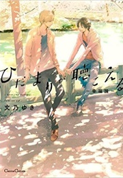 Hidamari Ga Kikoeru - Kōfukuron (Yuki Fumino)