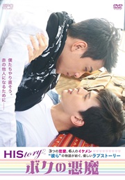 History: Obsessed (2017)