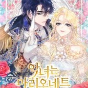 The Villainess Is a Marionette