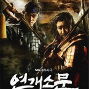 Yeon Gae Somun (2006)