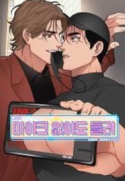 Full Volume (Albert, Yang Eun Ji)