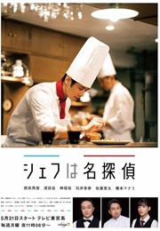 Chef Wa Meitantei (2021)