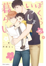 Bokura No Issho Kurashi (Haida, Yori)