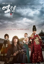 Rebel: Thief Who Stole the People (2017)