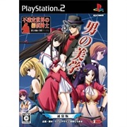 Fukakutei Sekai No Tantei Shinshi: Akugyou Futaasa No Jiken File