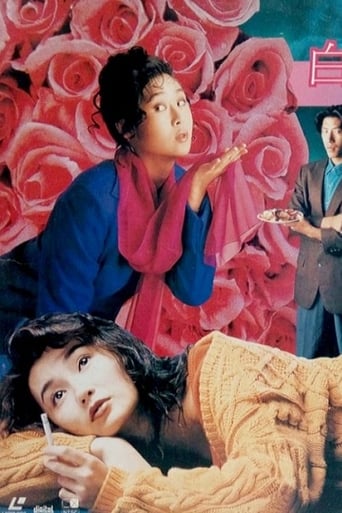 Rose (1992)