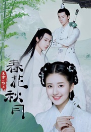 Love Better Than Immortality (2019)