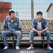 A Violent Prosecutor (2016)