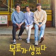 Here's My Plan (2021)