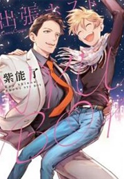 Shucchou Host Nyu Boy (Shinou Ryo)