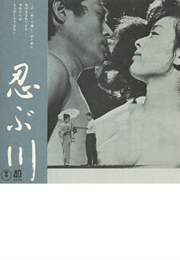 The Long Darkness (1972)