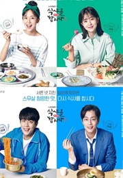 Let's Eat 3 (2018)