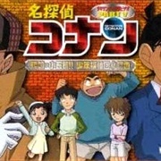 Detective Conan OVA 05: The Target Is Kogoro! the Detective Boys' Secret Investigation