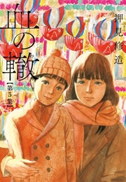 Chi No Wadachi (Oshimi, Shuuzou)
