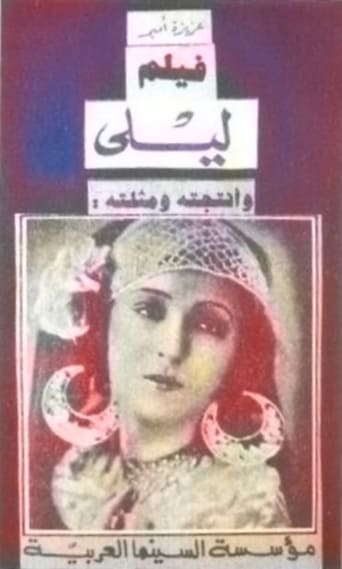 Laila 1927
