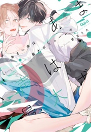 Amai Koe Wa Saidai Volume De (Mochizuki, Uta)