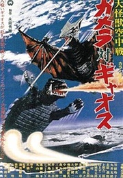 Gamera vs. Gaos (1967)