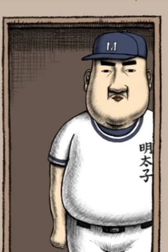 Nude Batter Tetsuo (2013)