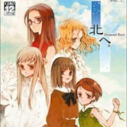 Kita E Diamond Dust Volume Summer