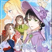 I Raised Cinderella Preciously