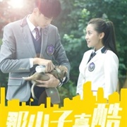 He Was Cool: Season 1