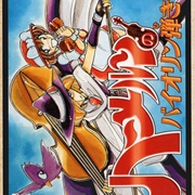 Hamelin No Violin Hiki