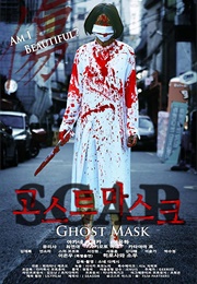 Ghost Mask: Scar (2018)